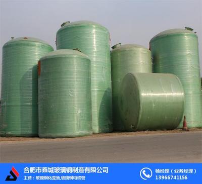 合肥鑫城玻璃鋼儲罐采購指南 價格因素與產(chǎn)品特點解析